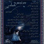 hum_tou_bas_khuwab_hain_by_JKanwal_Hussain_